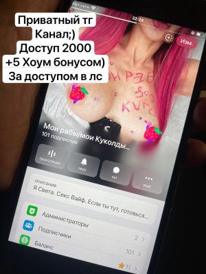 индивидуалочка Раб куколд вирт, г. Пермь